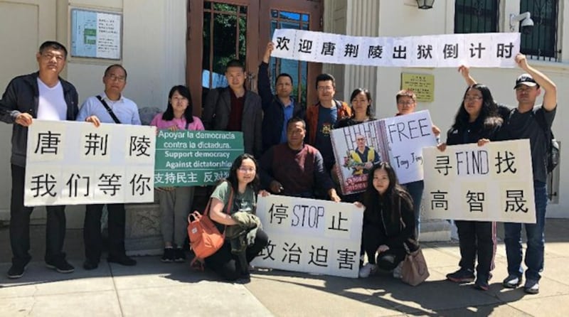 美国旧金山华人在中领馆前高喊“唐荆陵我们等你回家!”(CK摄)