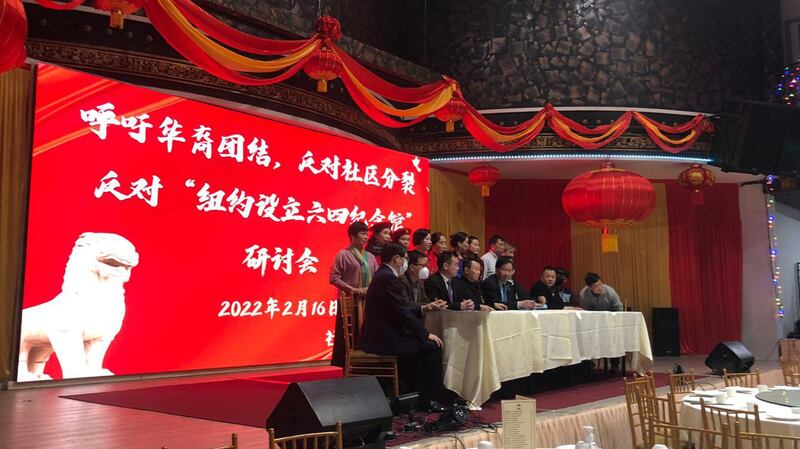 周三(16日)紐約「愛國」華人社團為「反對設立六四紀念館」的造勢活動。(王丹Twitter圖片)